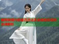 暗网禁播内容是否合法及安徽地区相关法律解析