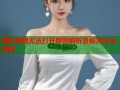 暗区禁网无法打开原因解析及解决方法详解