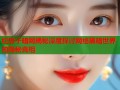红房子暗网揭秘深度探讨网络黑暗世界的隐秘真相