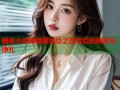暗夜小说网禁爱禁忌之恋背后的秘密与挣扎