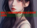 暗网入门指南详细步骤与安全注意事项全解析