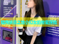 暗网禁忌之地小幻女的秘密探险