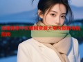 深度探索中文暗网资源大全与最新导航指南