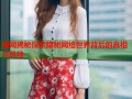 暗网揭秘探索隐秘网络世界背后的真相与风险